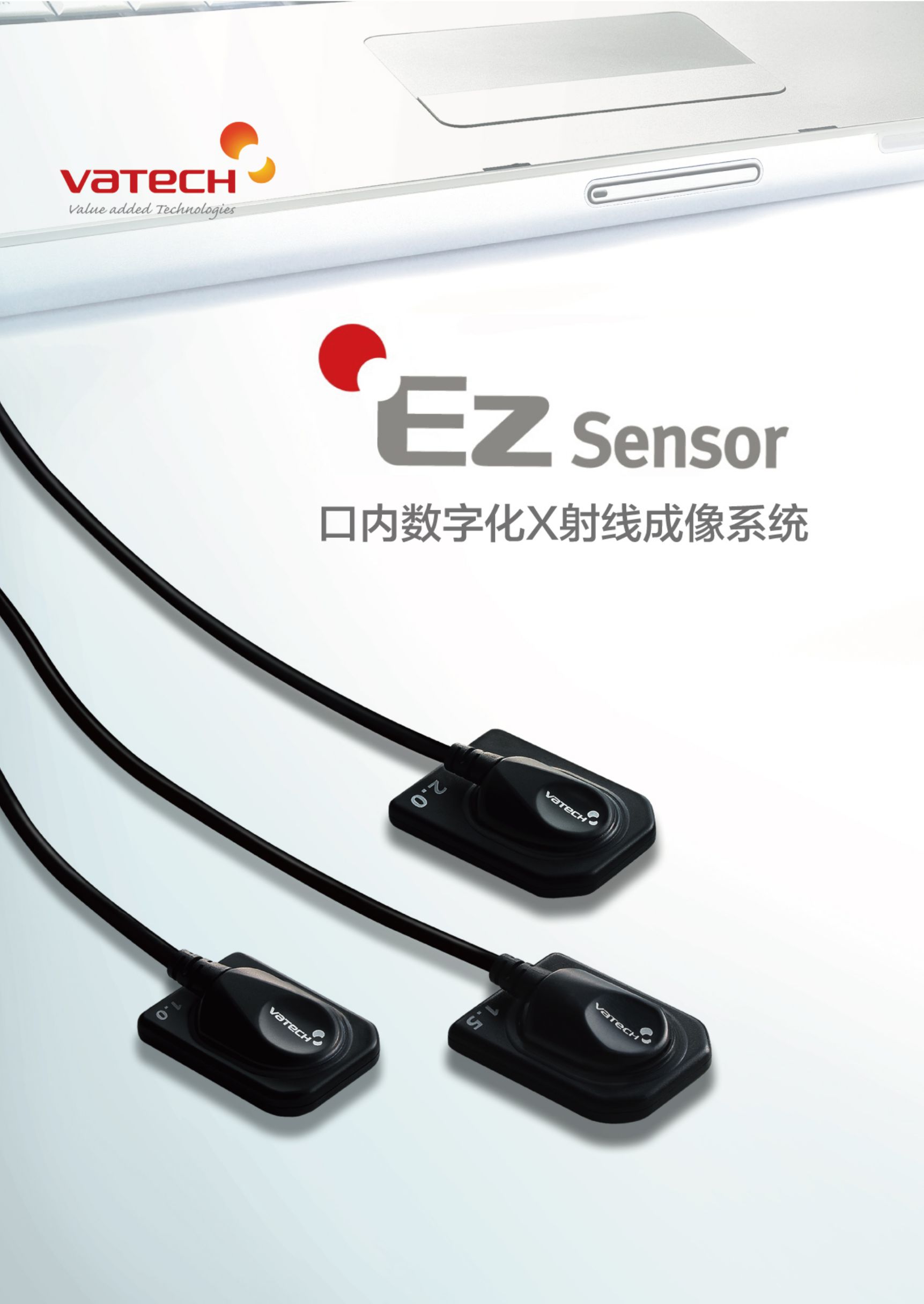 韩国怡友EzSensor口内传感器