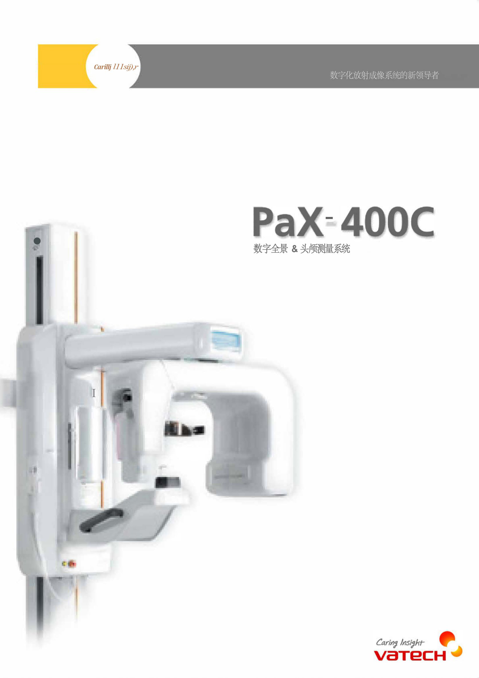 韩国怡友PaX-400口腔全景机