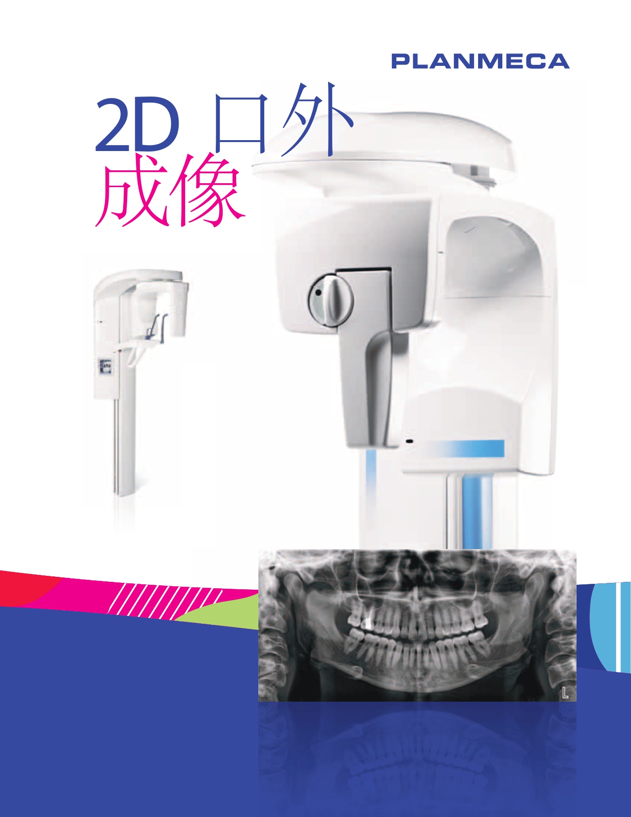 芬兰普兰梅卡ProMax 2D口腔全景机