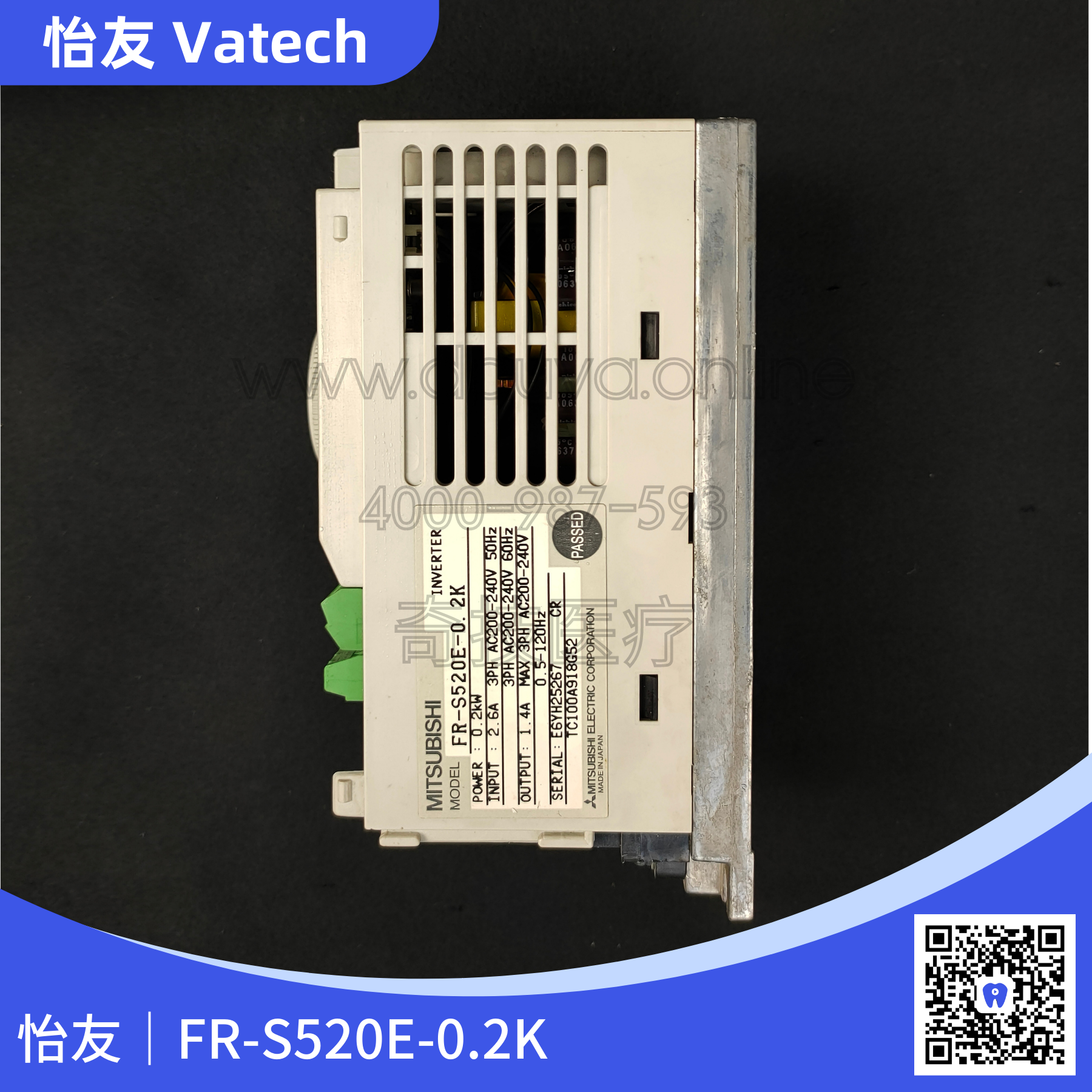 2怡友 FR-S520E-0.2K变频器