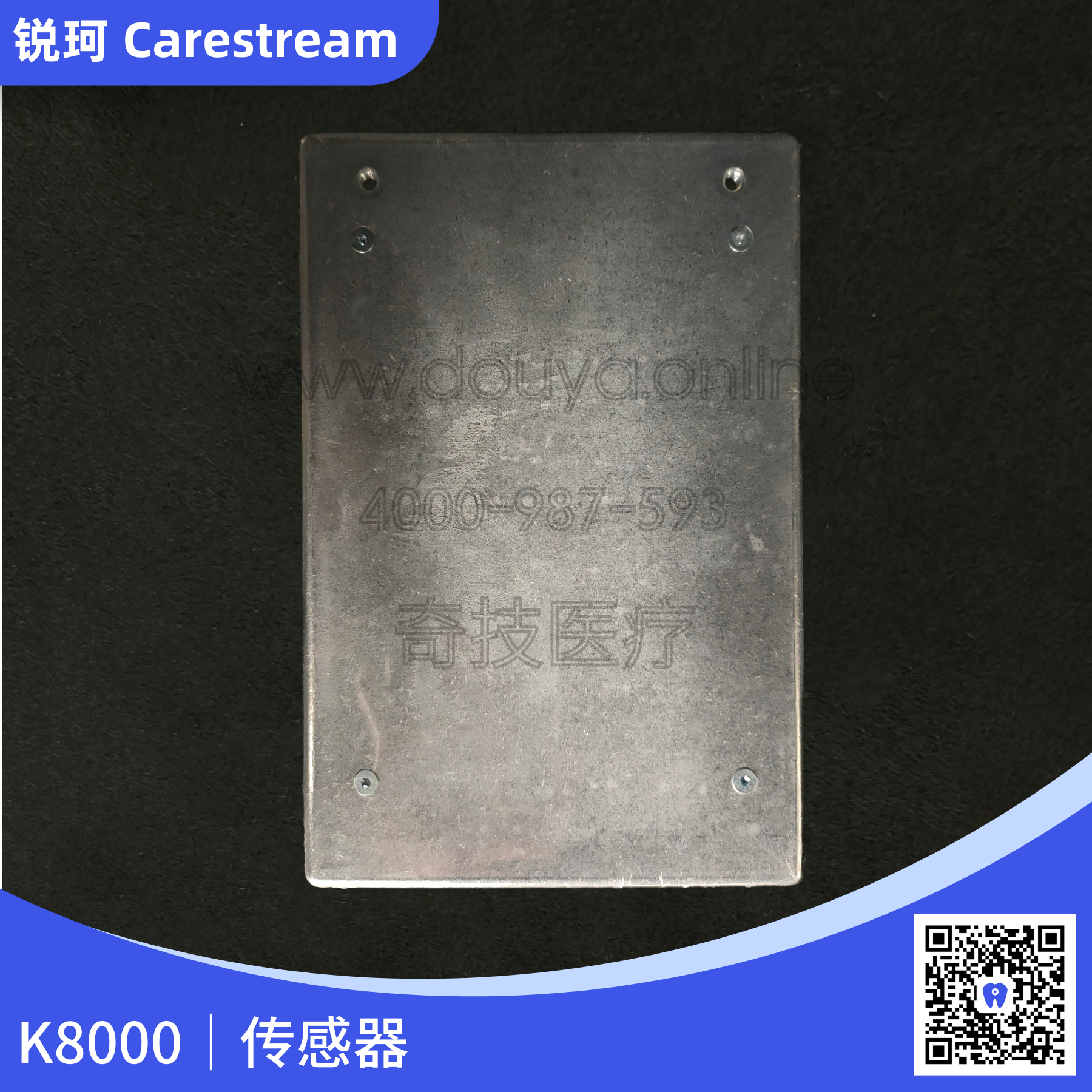 K8000全景传感器2