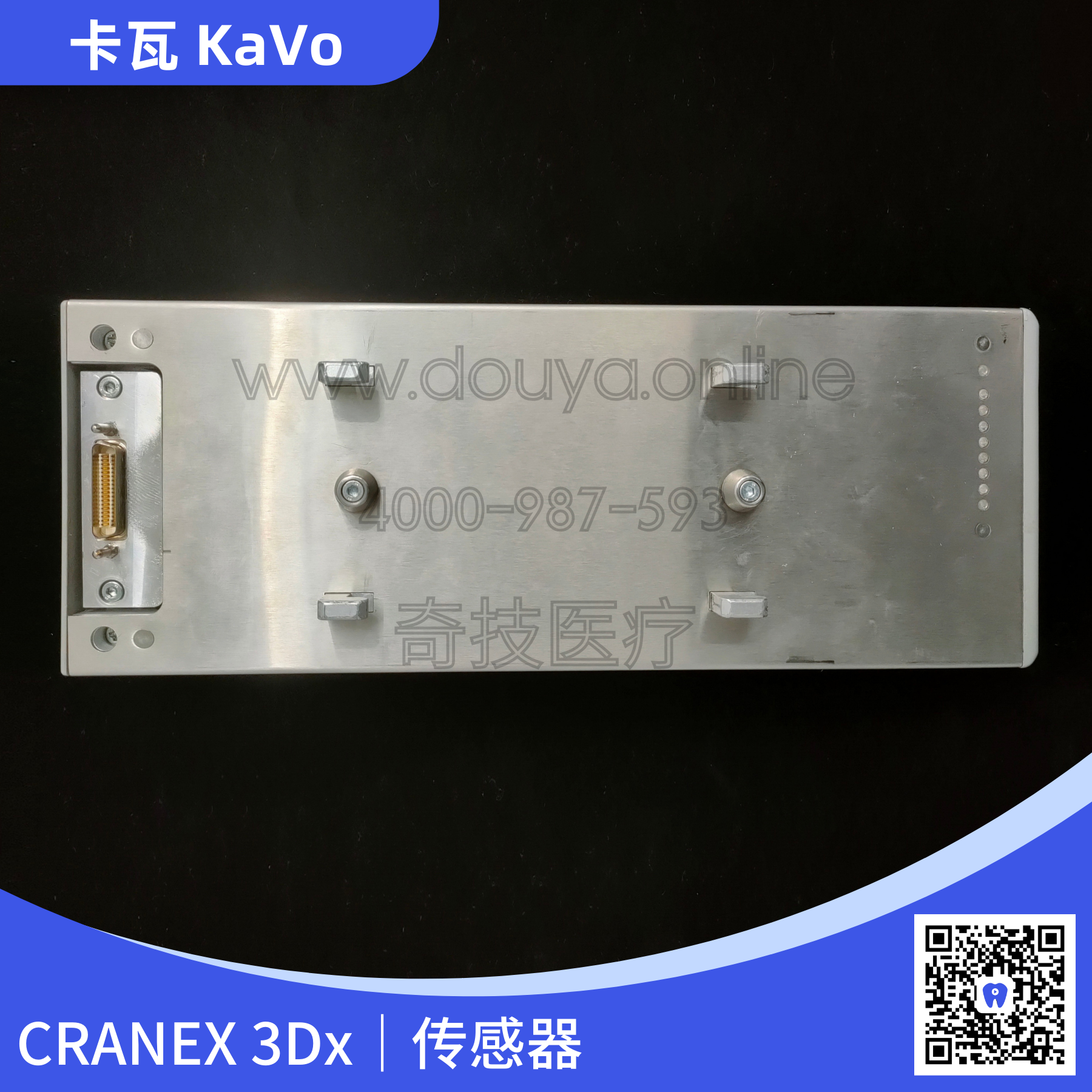 卡瓦雪鹰传感器1