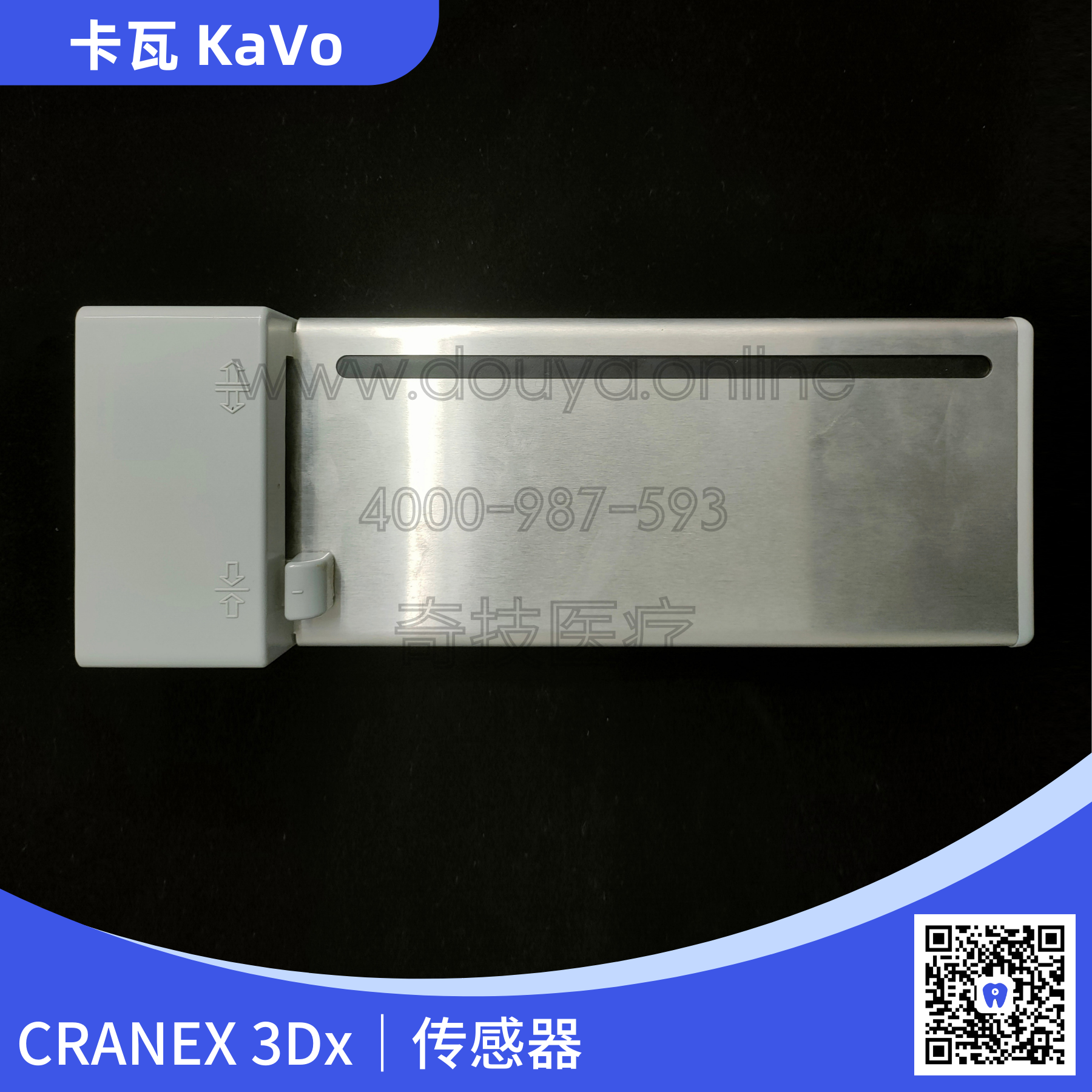 卡瓦雪鹰传感器2