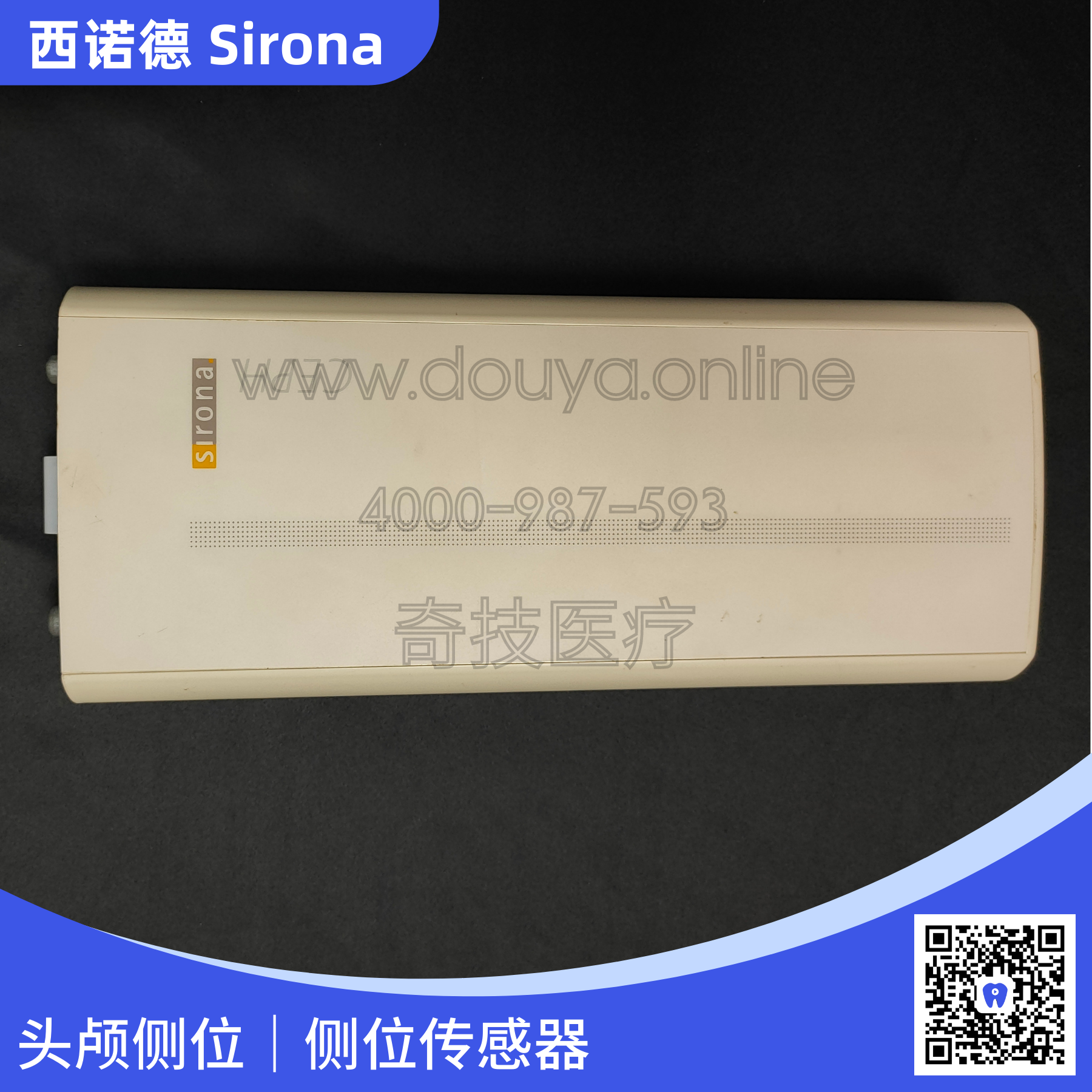 西诺德侧位传感器 内