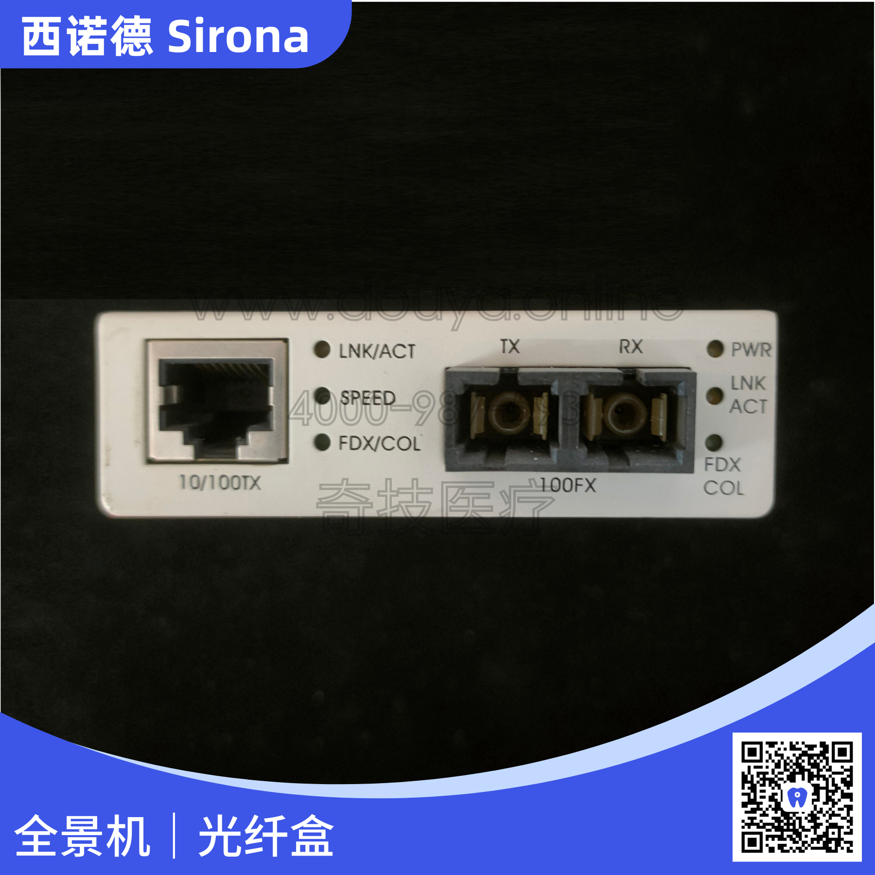 西诺德全景光纤盒孔