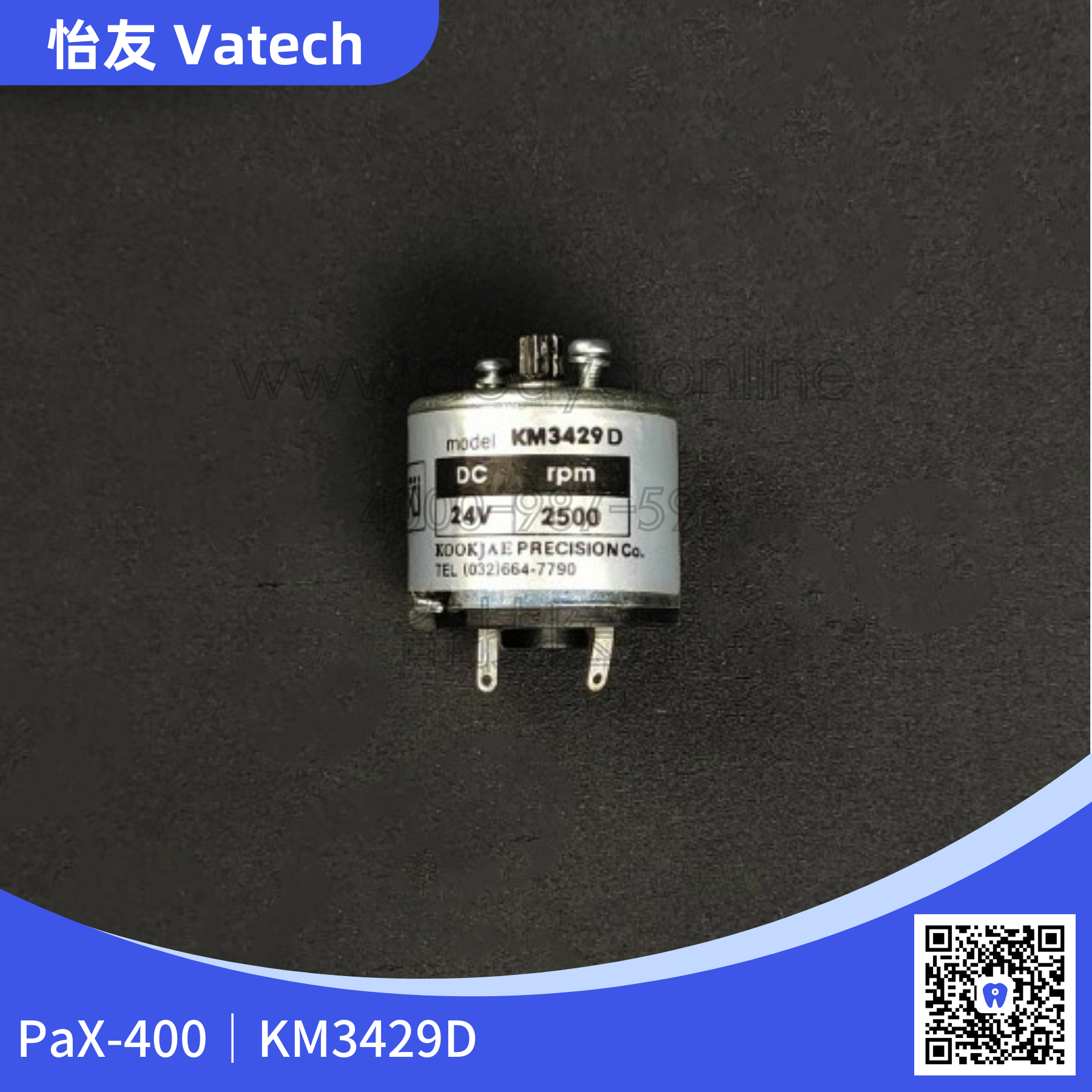 怡友PaX-400马达KM3429D