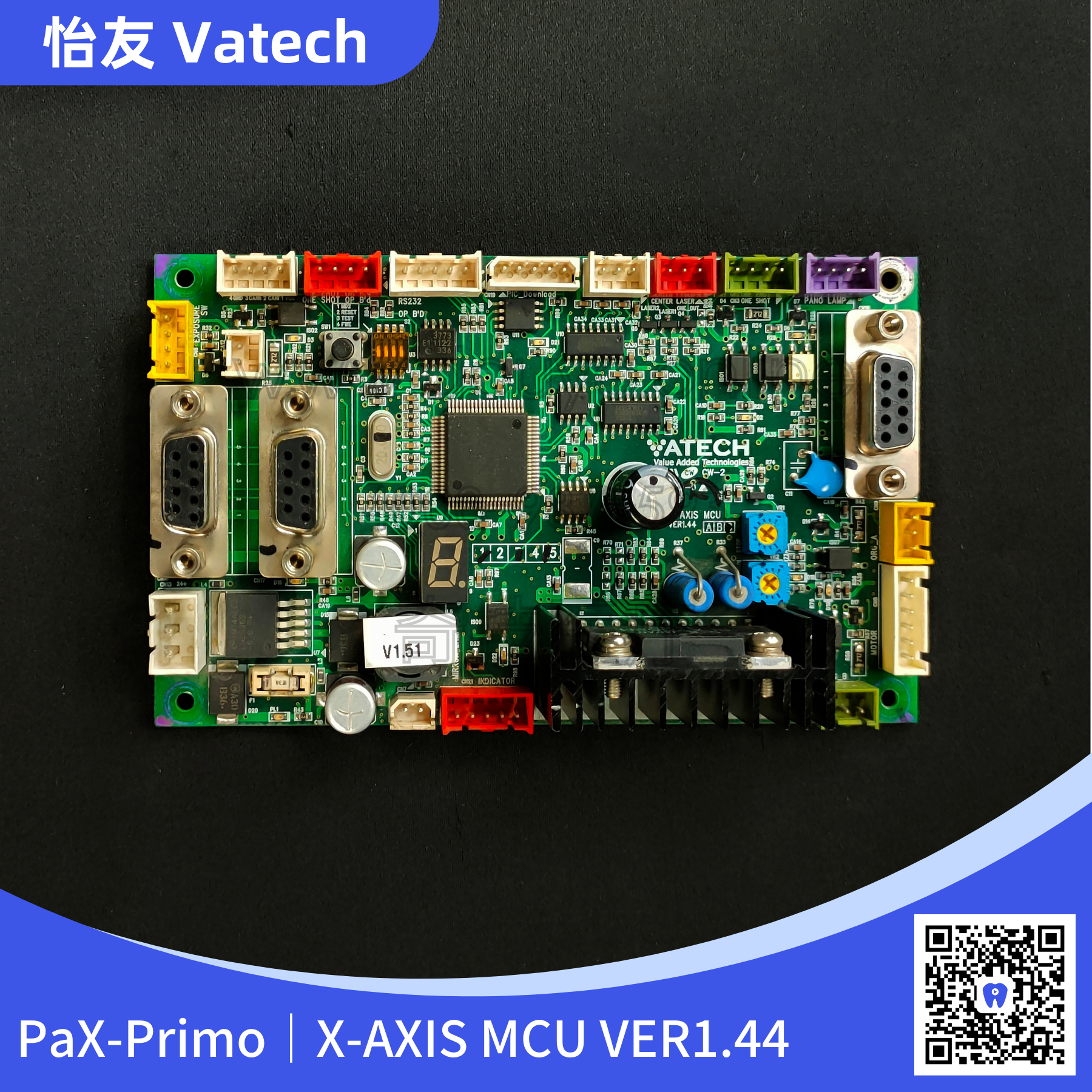 怡友 PaX-Primo X-AXIS MCU VER1.44