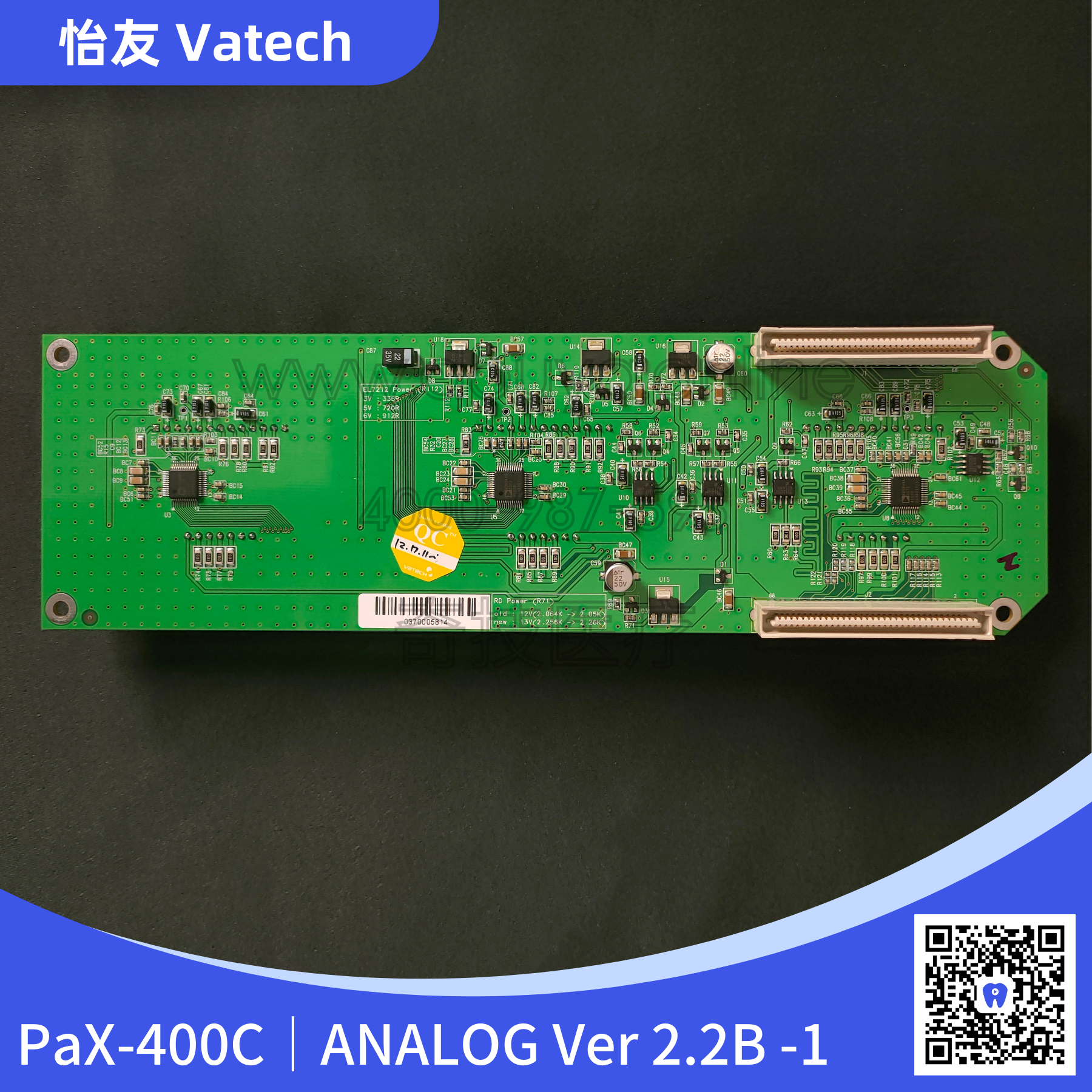 怡友PaX-400 ANALOG Ver 2.2B-1模拟电路板2