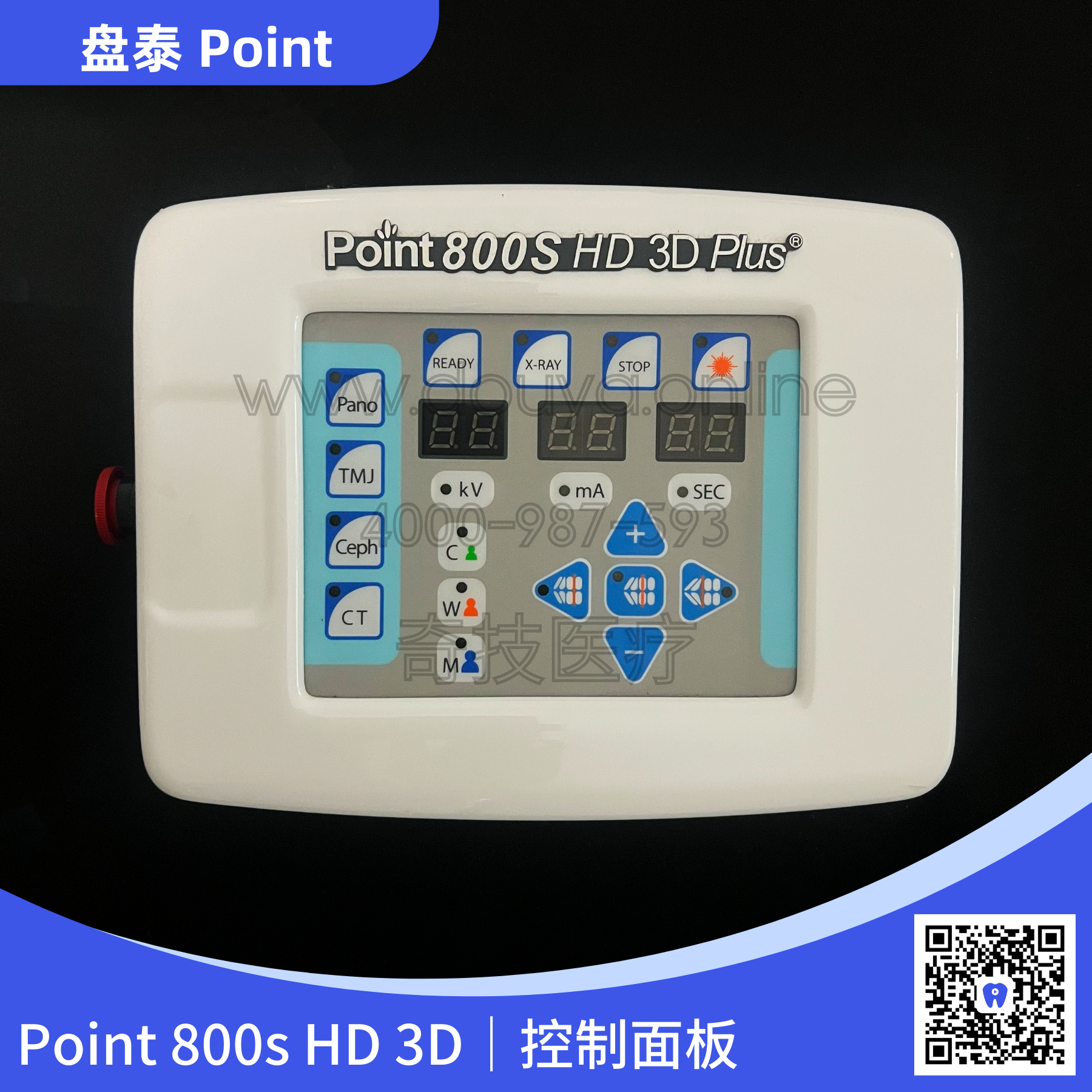 盘泰 Point 800S HD 3D Plus 操作面板