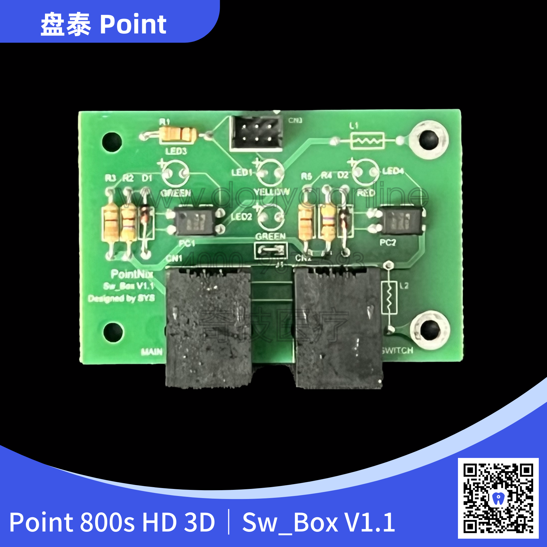 盘泰 Point 800S HD 3D Plus Sw_Box V1.1