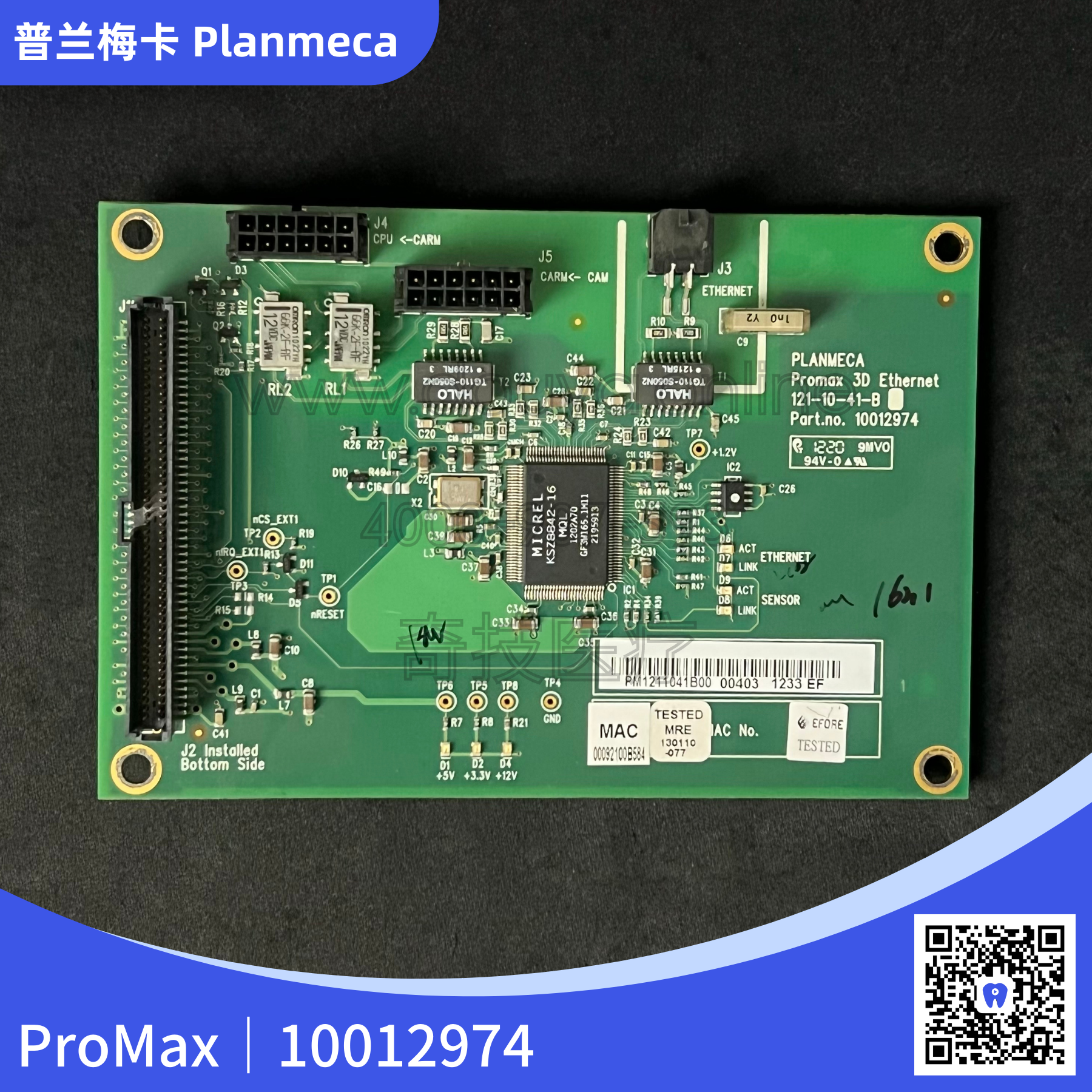 普兰梅卡 ProMax 10012974