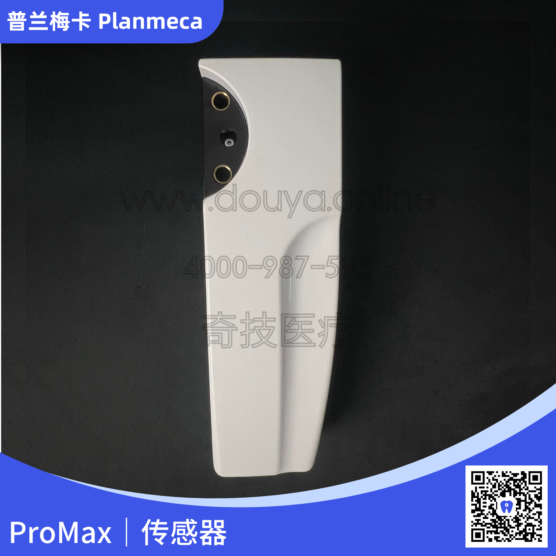 普兰梅卡 ProMax 传感器 3
