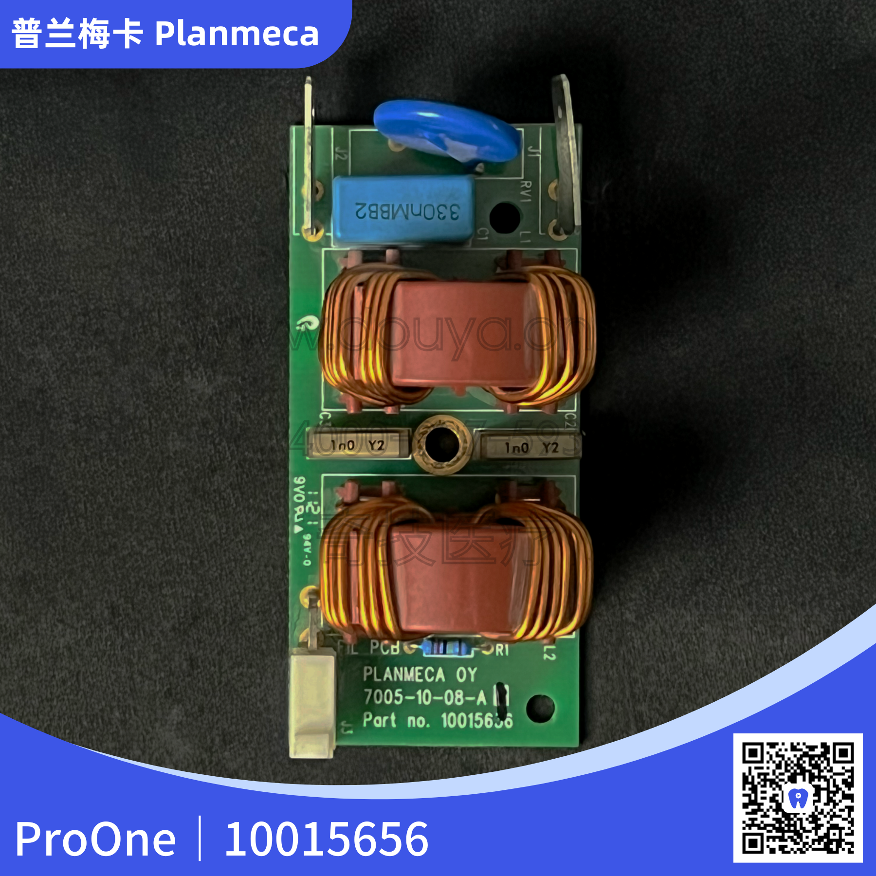 普兰梅卡 proone 10015656