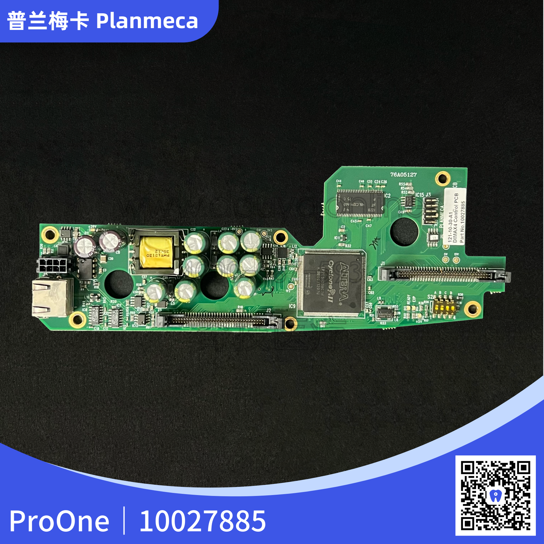 普兰梅卡 proone 10027885