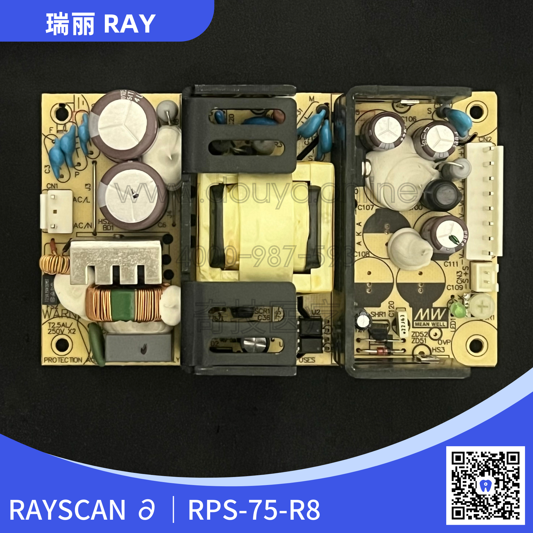 瑞丽 Ray RAYSCAN ∂ RPS-75-R8
