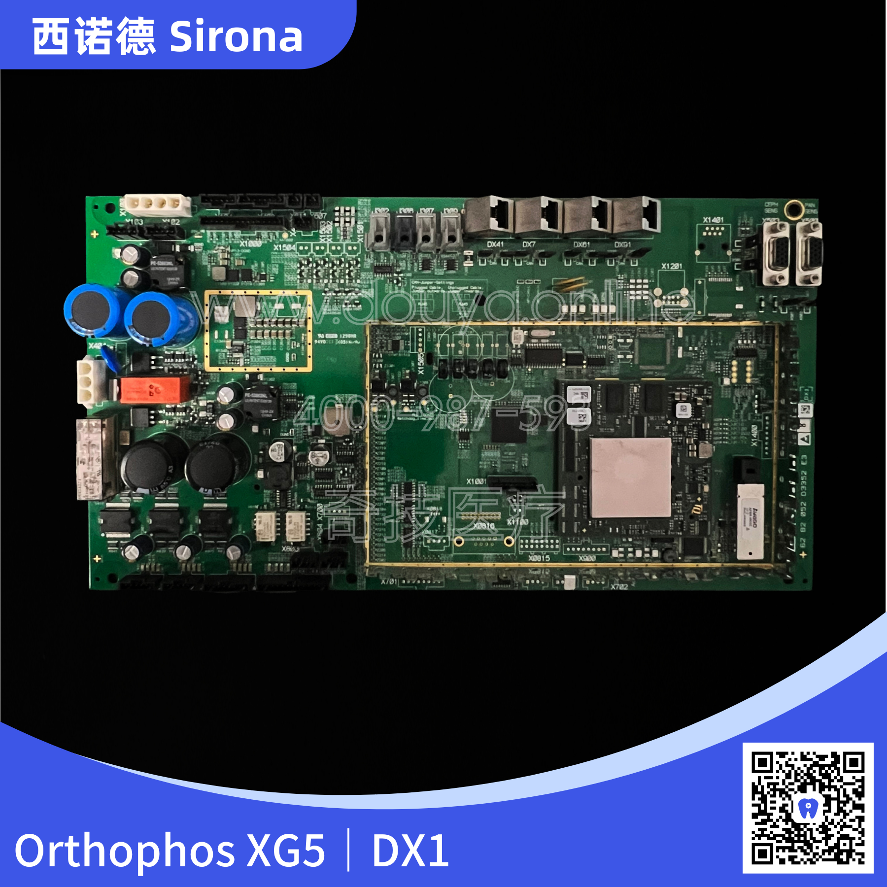 西诺德 Orthophos XG5 DX1