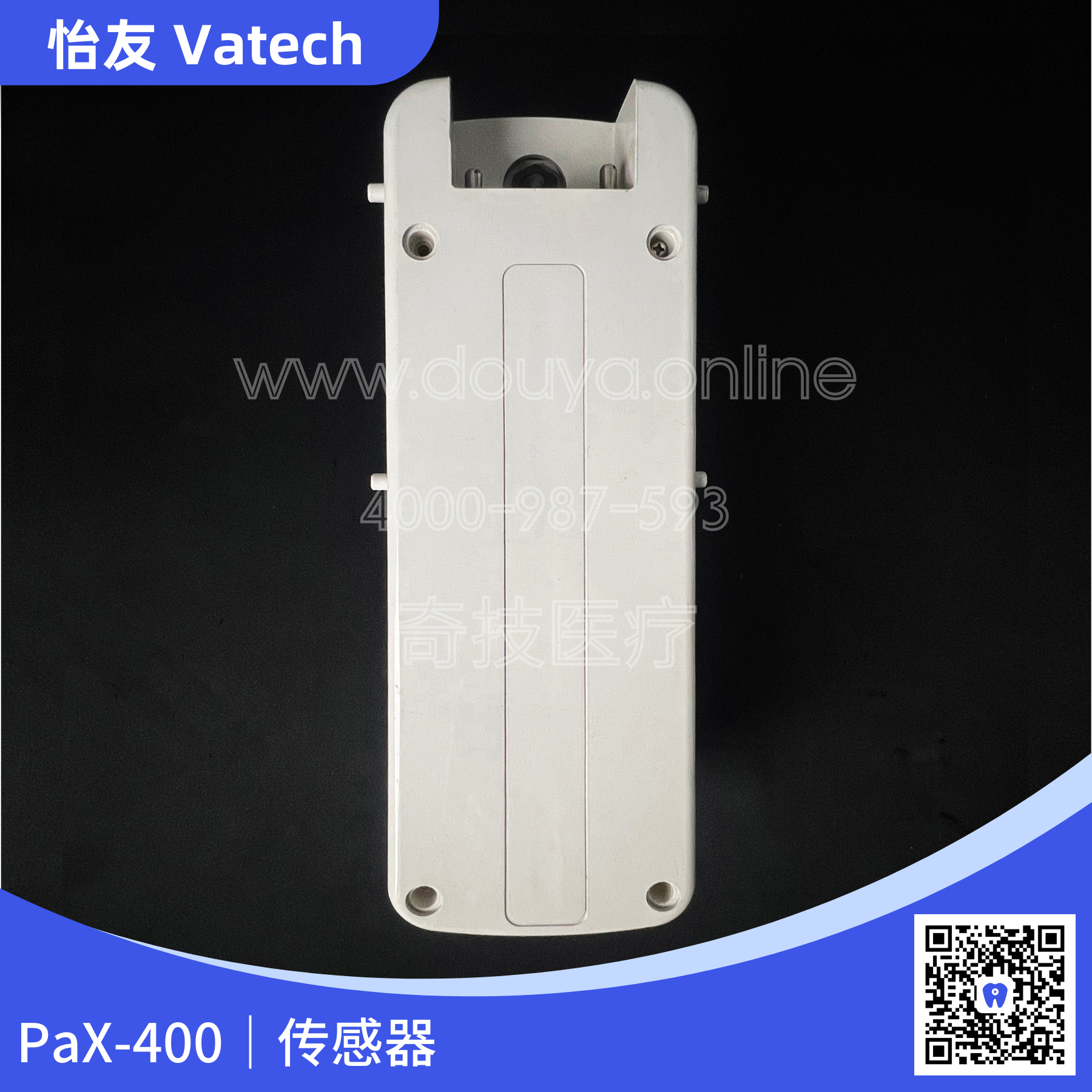 怡友Pax-400C-传感器