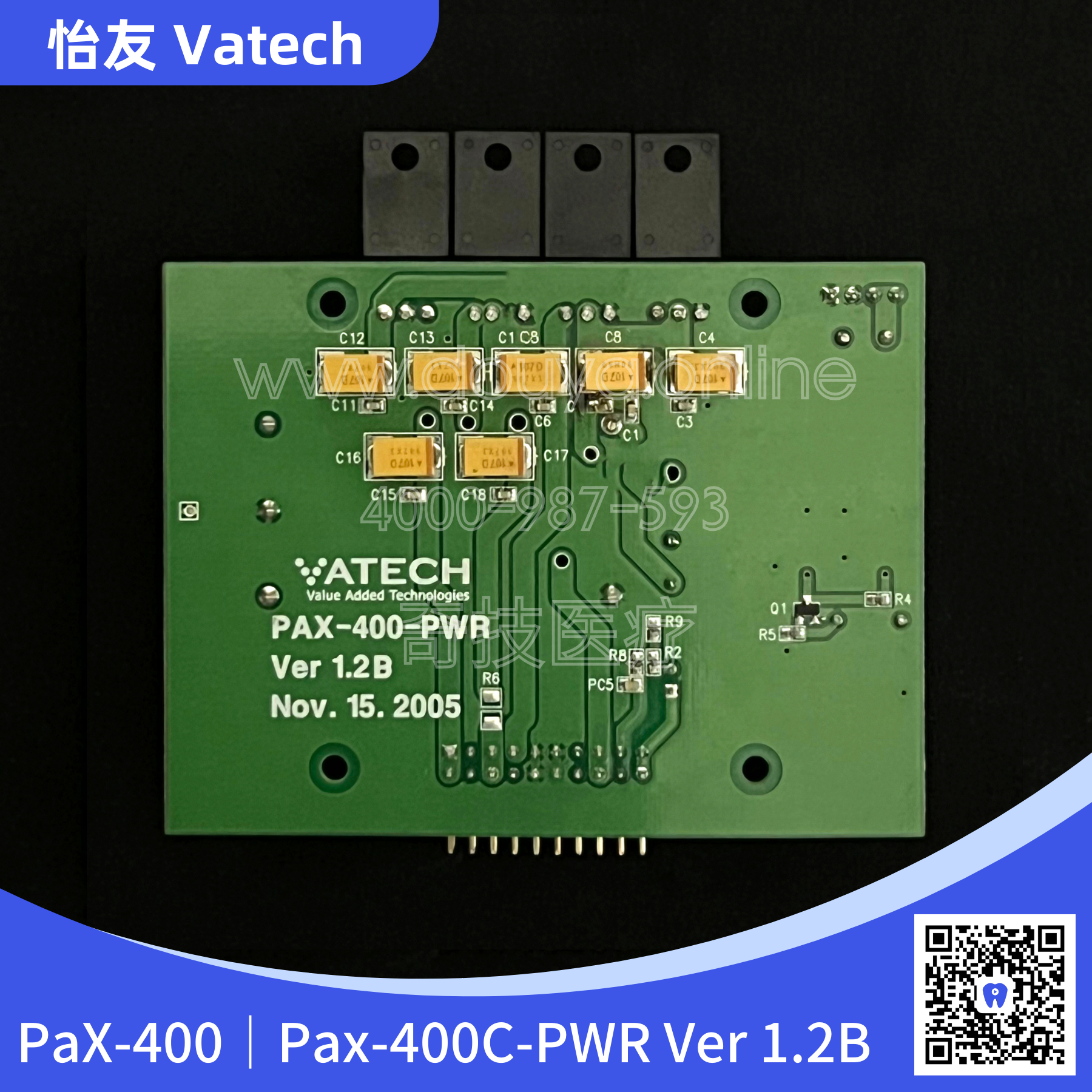 怡友Pax-400C-PWR Ver 1.2B