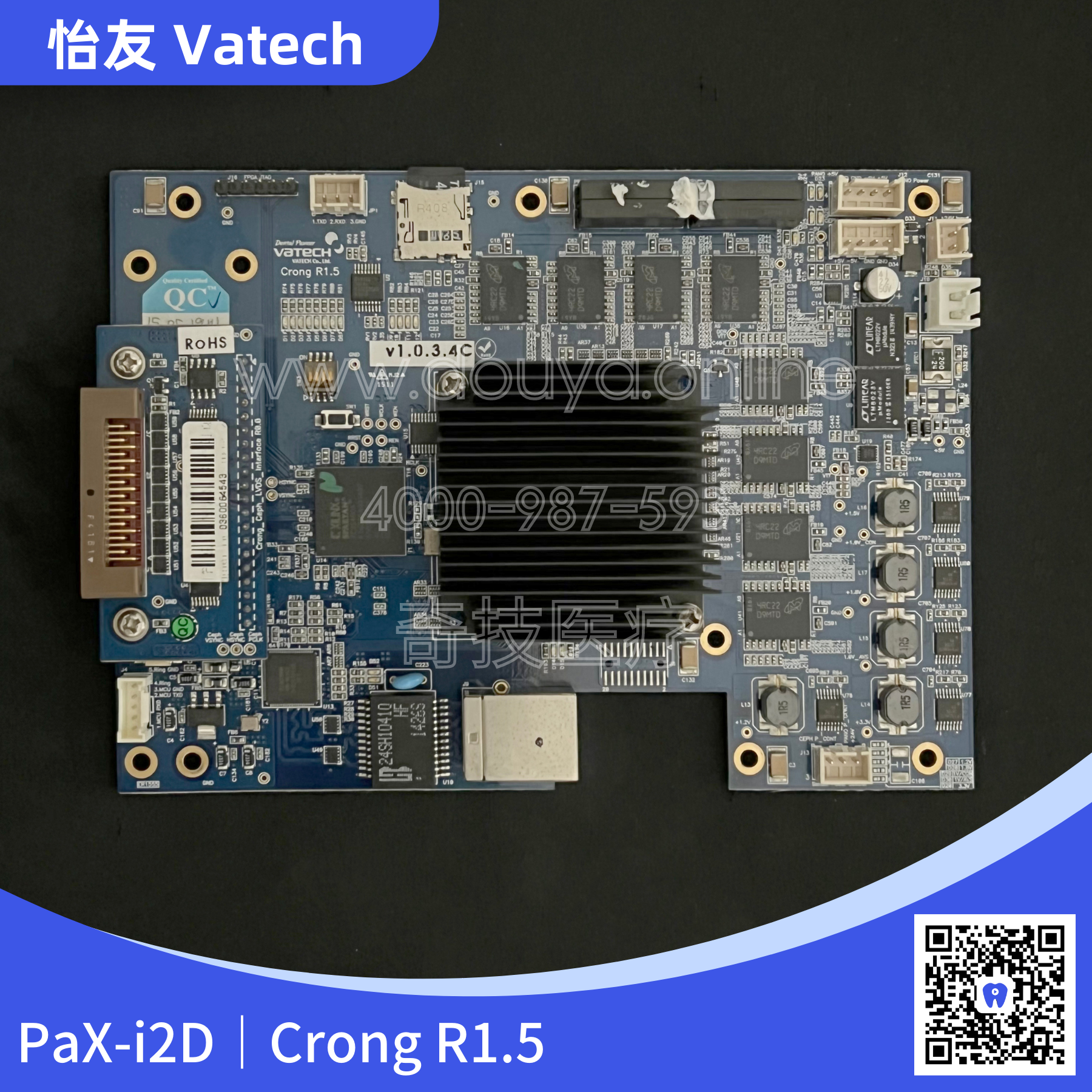 怡友Pax-i2D Crong R1.5