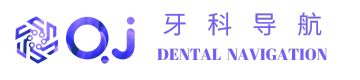 牙科导航