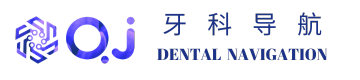 牙科导航